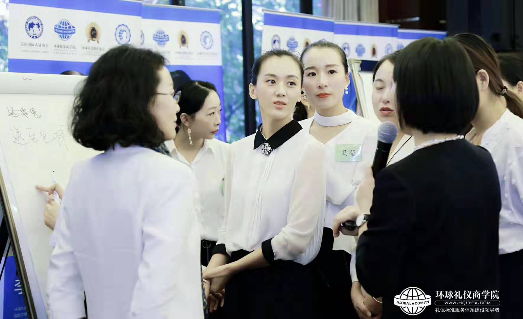 环球礼仪商学堂