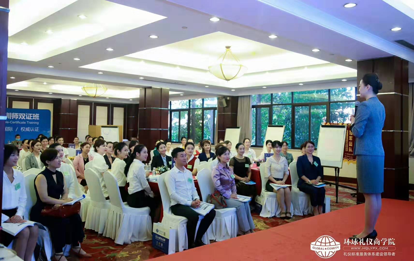 环球礼仪商学堂