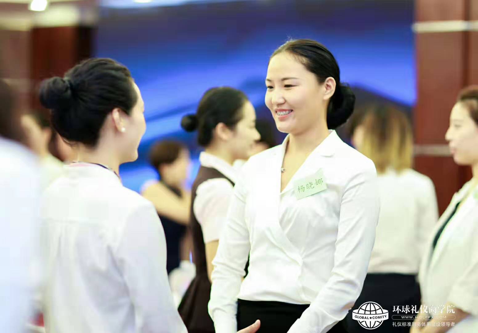 环球礼仪商学堂