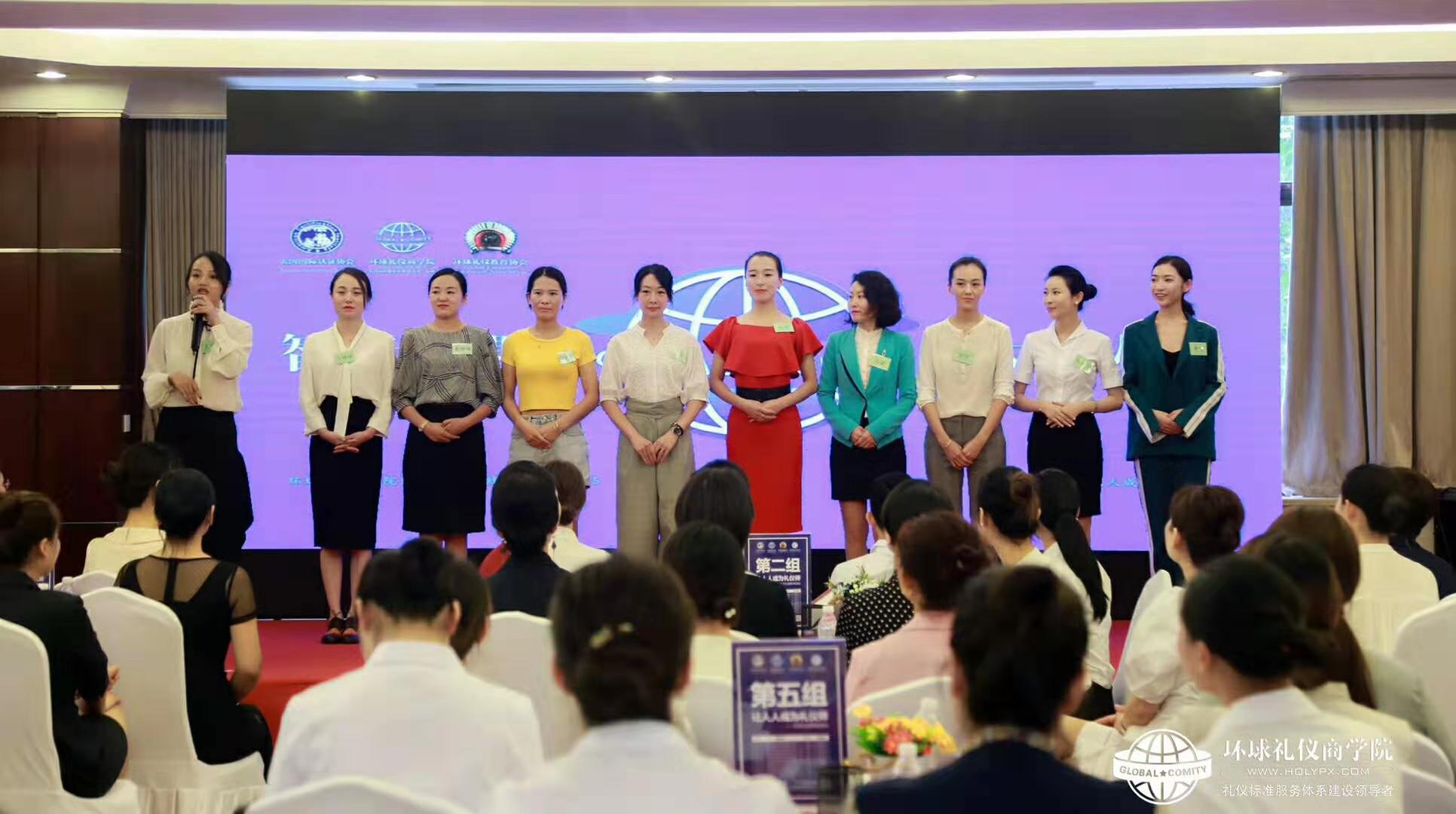 环球礼仪商学堂