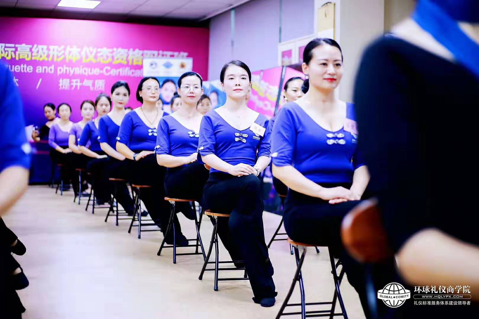 环球礼仪商学堂