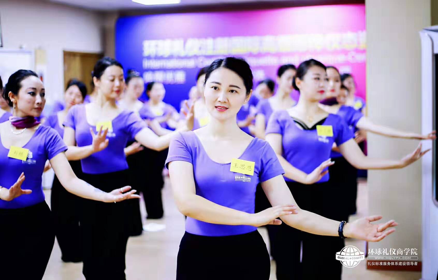 环球礼仪商学堂