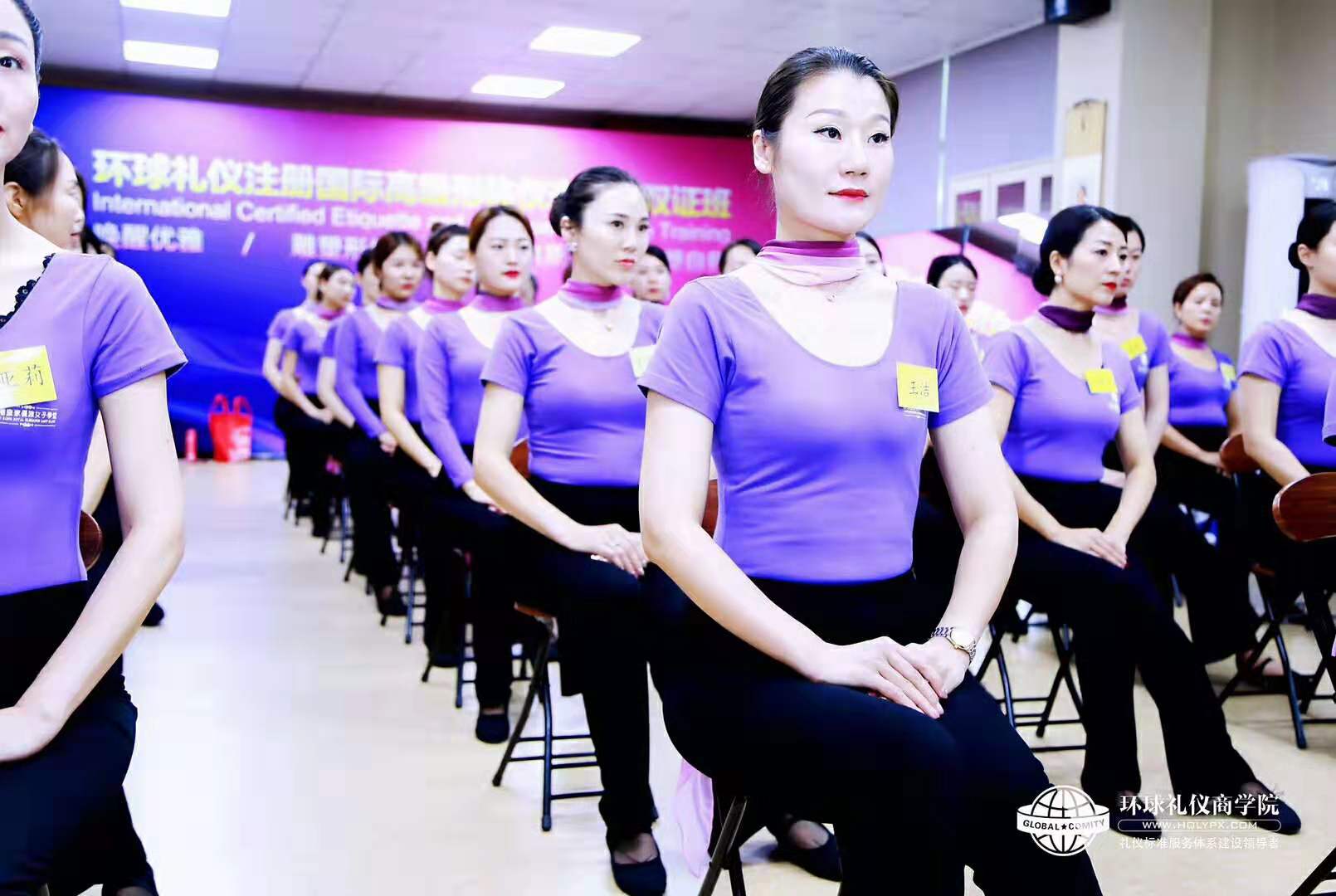环球礼仪商学堂